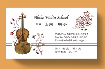 バイオリン名刺55　フローラルシック横