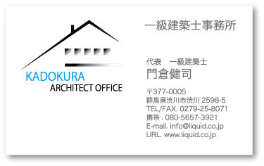 建築士 建築家名刺 家の屋根と窓のイラストを中心に事務所の名前を印象的に配置したお洒落なデザイン
