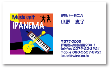 
鍵盤ハーモニカ名刺01
