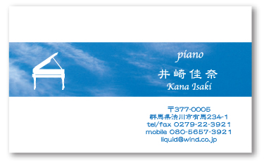 ピピアノ名刺015　青空と白いピアノ