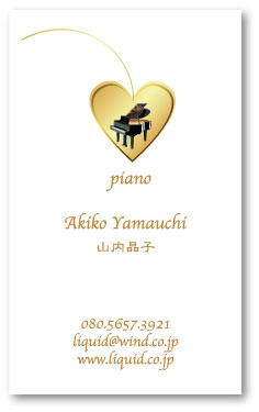 ピアノ名刺067　ゴールドハート