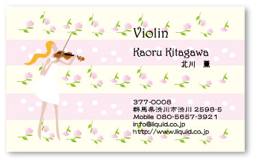 バイオリン名刺36　春 (primavera)