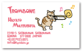 トロンボーン名刺　トロンボーン猫