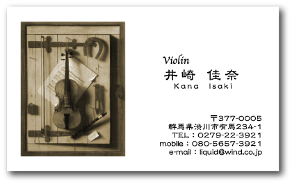 バイオリン名刺01