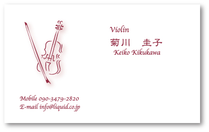ヴァイオリン名刺54　ワインレッド