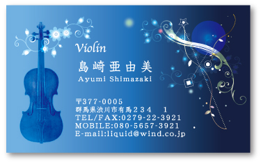 バイオリン名刺30　バイオリンインブルータイム