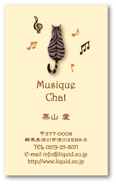 音符名刺37 アメリカンショートヘアー音符