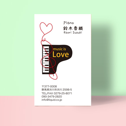 ピアノハート名刺01　愛を伝えよう