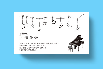 ピアノ音符名刺03　星と音符とピアノと