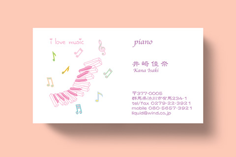 ピアノ音符名刺14