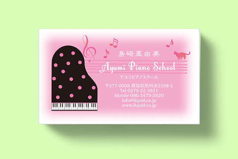 ピアノ音符名刺24　ピンクドット