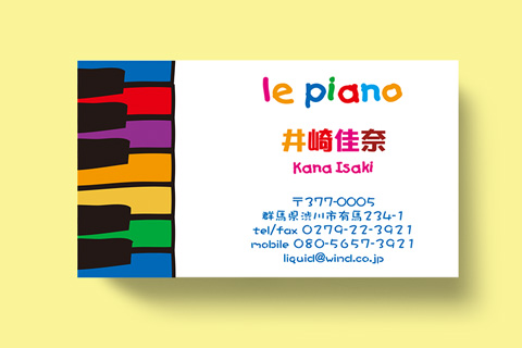 ピアノ名刺013　可愛いカラフル鍵盤