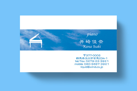 ピアノ名刺015 青空と白いピアノ