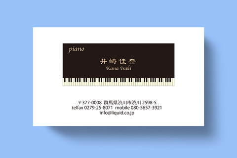 ピアノ名刺037