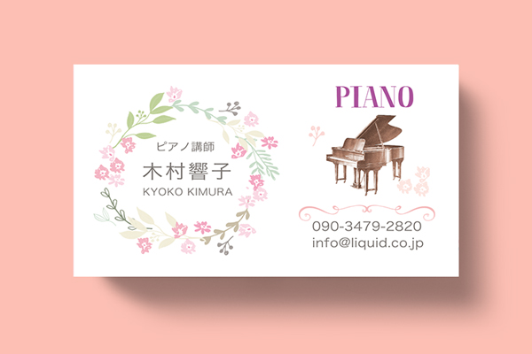 ピアノ名刺103 リースピンク