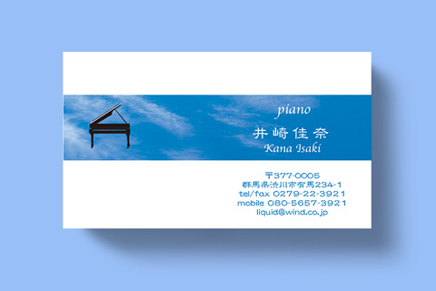 ピアノ名刺012　青空とピアノ