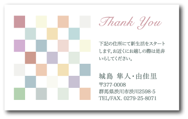 サンキューカード10　パステル格子