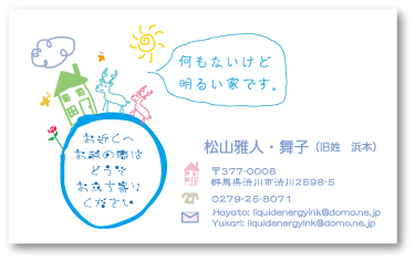サンキューカード09 新居案内鹿の家