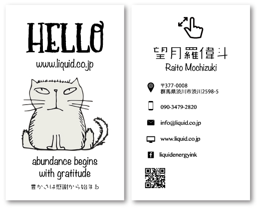 スタイリッシュ名刺29　猫