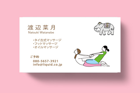 整体師名刺21 タイ古式マッサージ