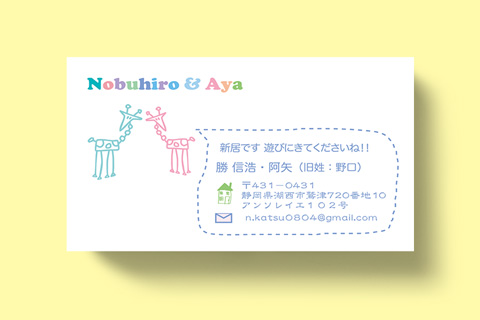 サンキューカード26 新居案内きりん