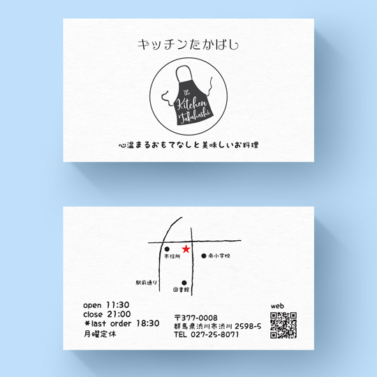 食堂名刺01 エプロン