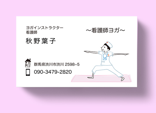 ヨガ名刺76 看護師ヨガインストラクター