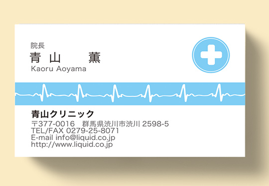 医師名刺147　心電図