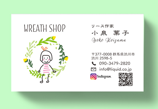 リース作家名刺01