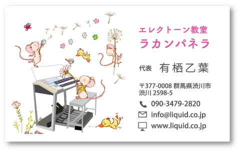 ピアノ名刺217　ステージア