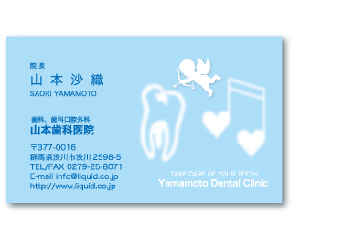歯科医師名刺32 白ハート音符