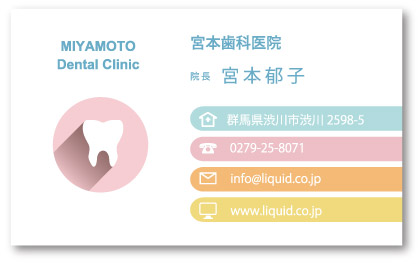 歯科医師名刺50