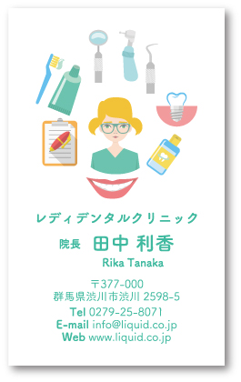 歯科医師名刺74 レディデンタルクリニック