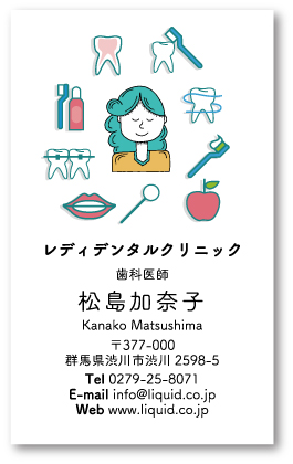 歯科医師名刺76 優しい女医さん