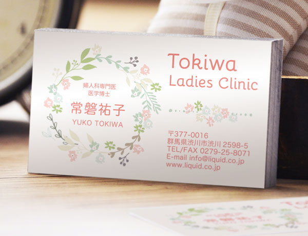 医師名刺107 婦人科03 画像2
