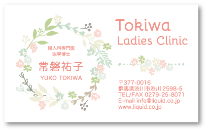 医師名刺107 婦人科03