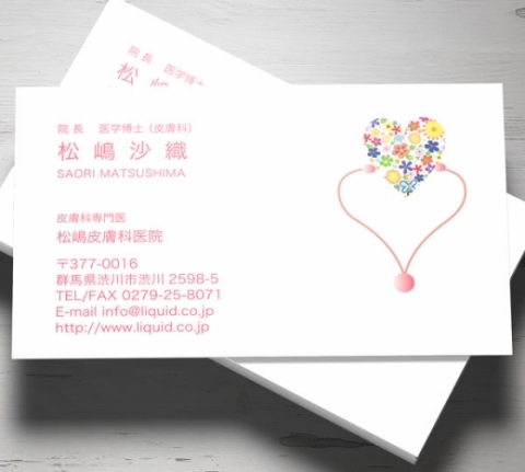 医師名刺108 花ハート聴診器 画像2