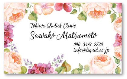 医師名刺112 婦人科04
