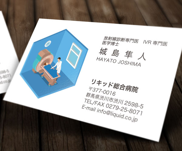 医師名刺113　放射線科名刺02 画像2