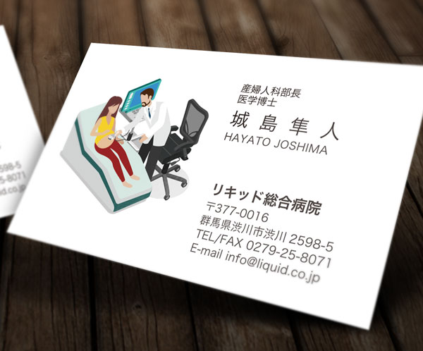 医師名刺117 産婦人科06 画像2