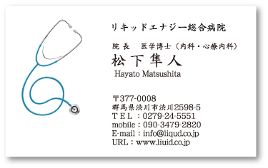 医師名刺12