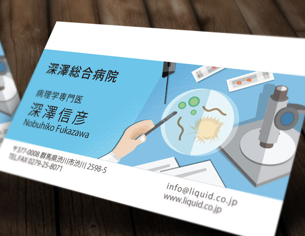 医師名刺129 病理学専門医 画像2