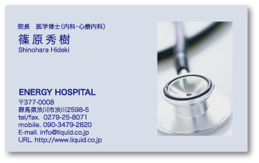 医師名刺13　聴診器