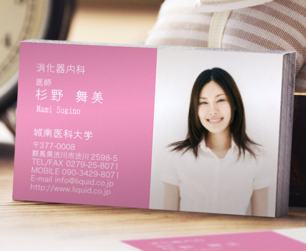 医師名刺142 内科女医写真入り3 画像2