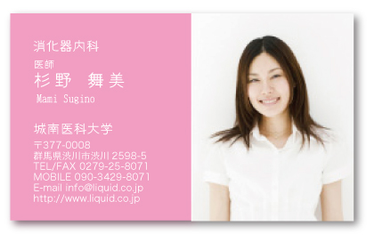 医師名刺142 内科女医写真入り3