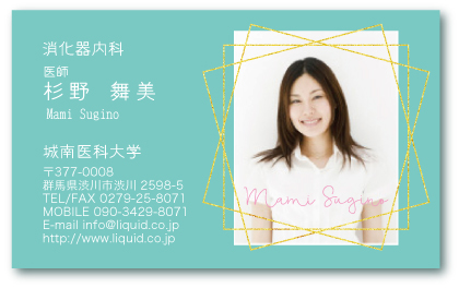 医師名刺143 内科女医写真入り4