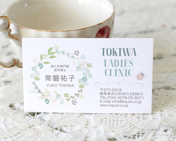 医師名刺84 婦人科02 画像2