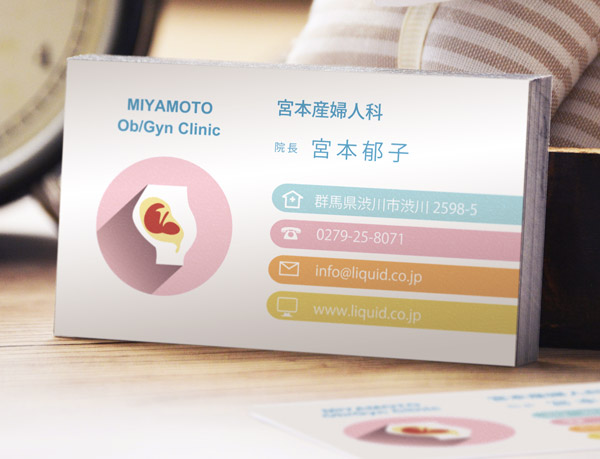 医師名刺95 産婦人科名刺05 画像2