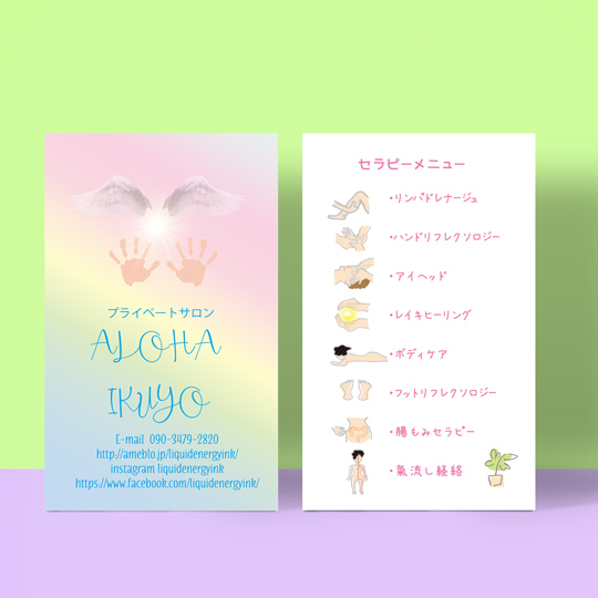ヒーラー名刺03 虹と翼と光と2
