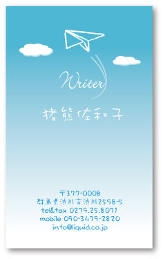 ライター名刺30　飛行機雲